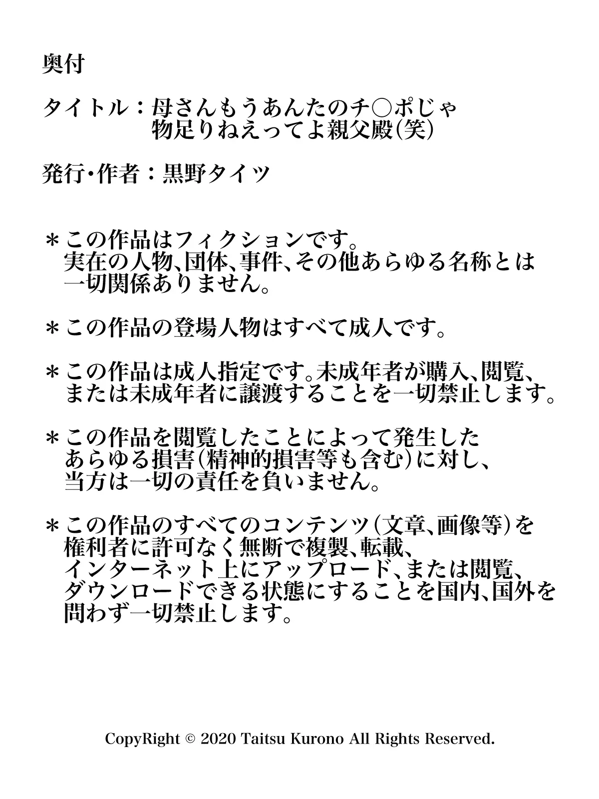 Babaa Ni Natta Kaa-San Ga Onanie Shiteta Node Musuko No Chinpo De Oyaji Kara Netotte Yatta | 아줌마가된 어머니가 자위하고 있었으므로 아들의 자지를 넣어 아버지로부터 빼앗아 주었다